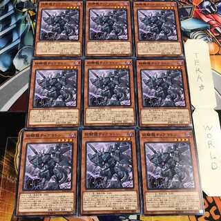 鉄騎龍ティアマトン 2 ノーマル 9枚セット てら