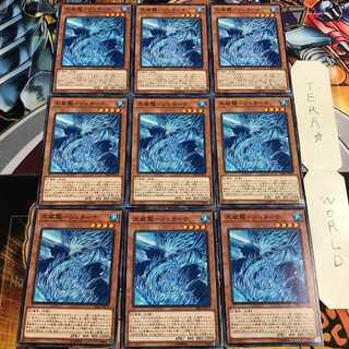 天威龍-シュターナ 2 ノーマル 9枚セット てら