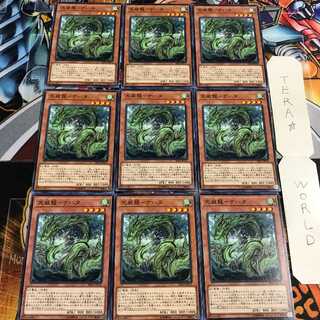 天威龍-ナハタ 3 ノーマル 9枚セット てら