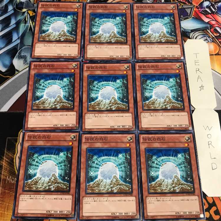 伝説の白石 4 ノーマル 9枚セット てら