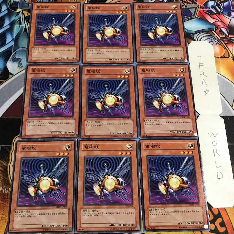 電磁蚊 1 ノーマル 9枚セット てら