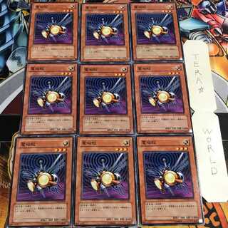 電磁蚊 1 ノーマル 9枚セット てら