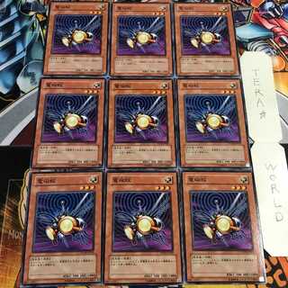 電磁蚊 2 ノーマル 9枚セット てら