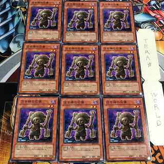 泣き神の石像 1 ノーマル 9枚セット てら