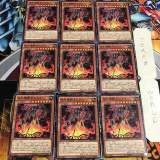 粘糸壊獣クモグス 1 ノーマル 9枚セット てら