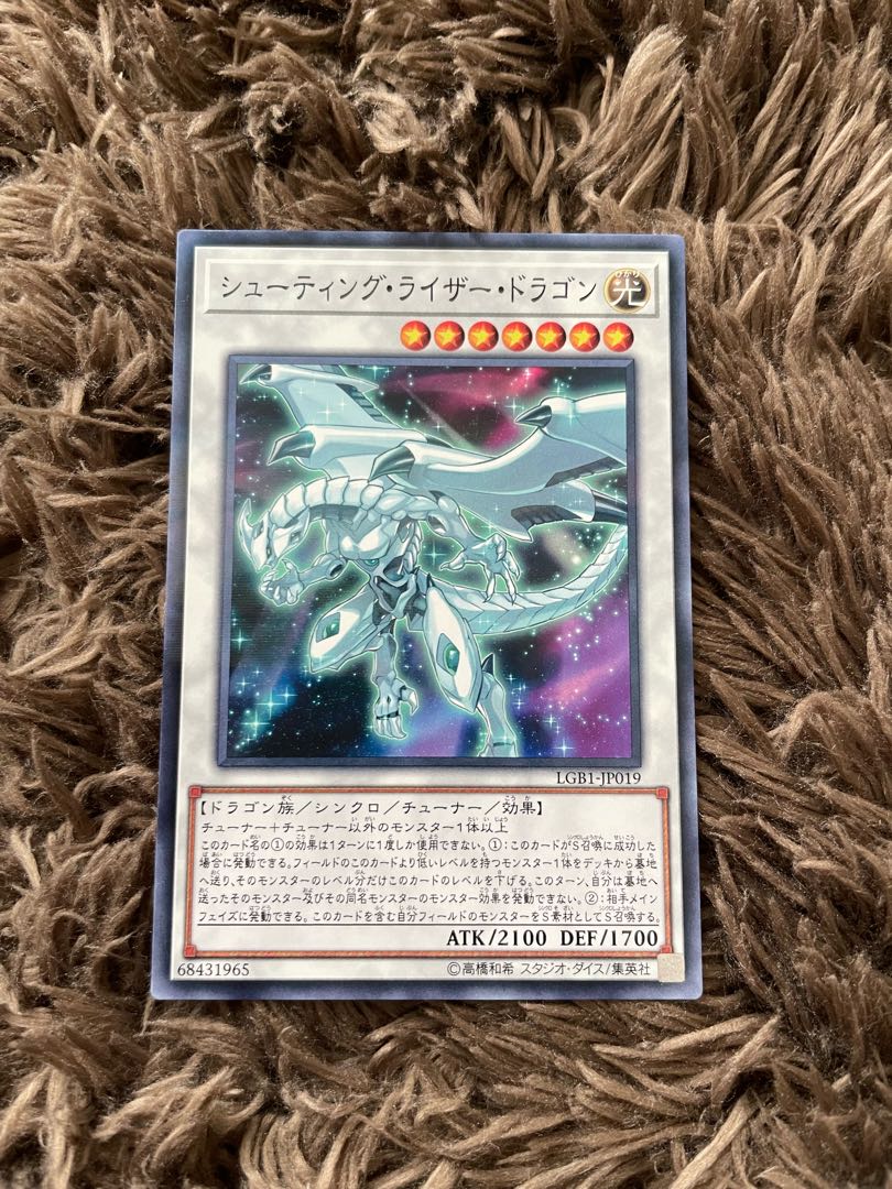 シューティング・ライザー・ドラゴン パラレル ノーマル JP019