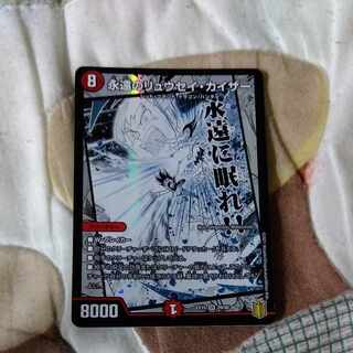 Eternal Ryusei Kaiser SR 29/50