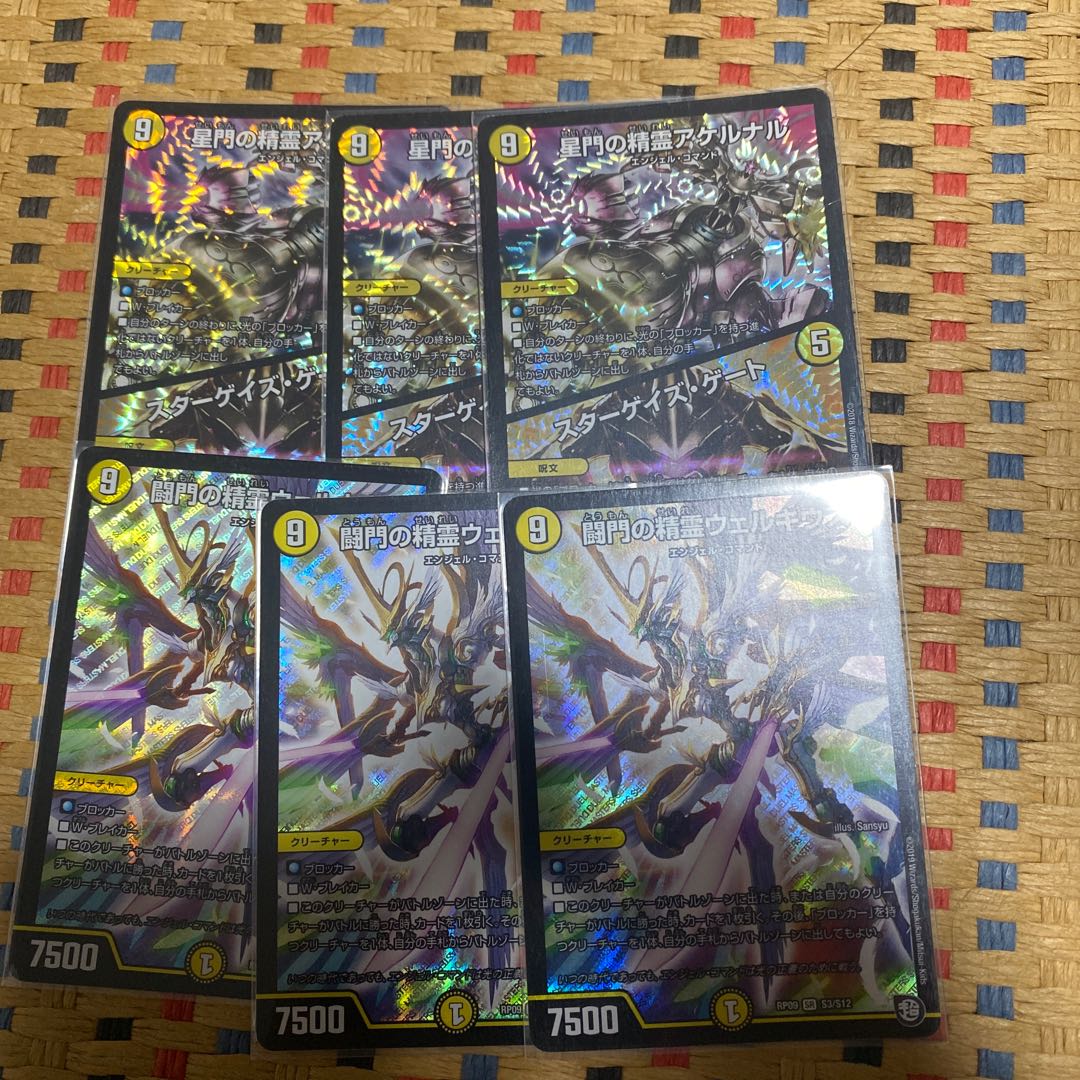 闘門の精霊ウェルキウス SR S3/S12