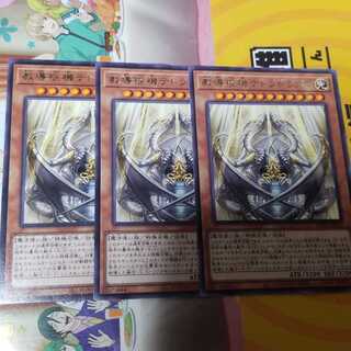 教導枢機テトラドラグマ