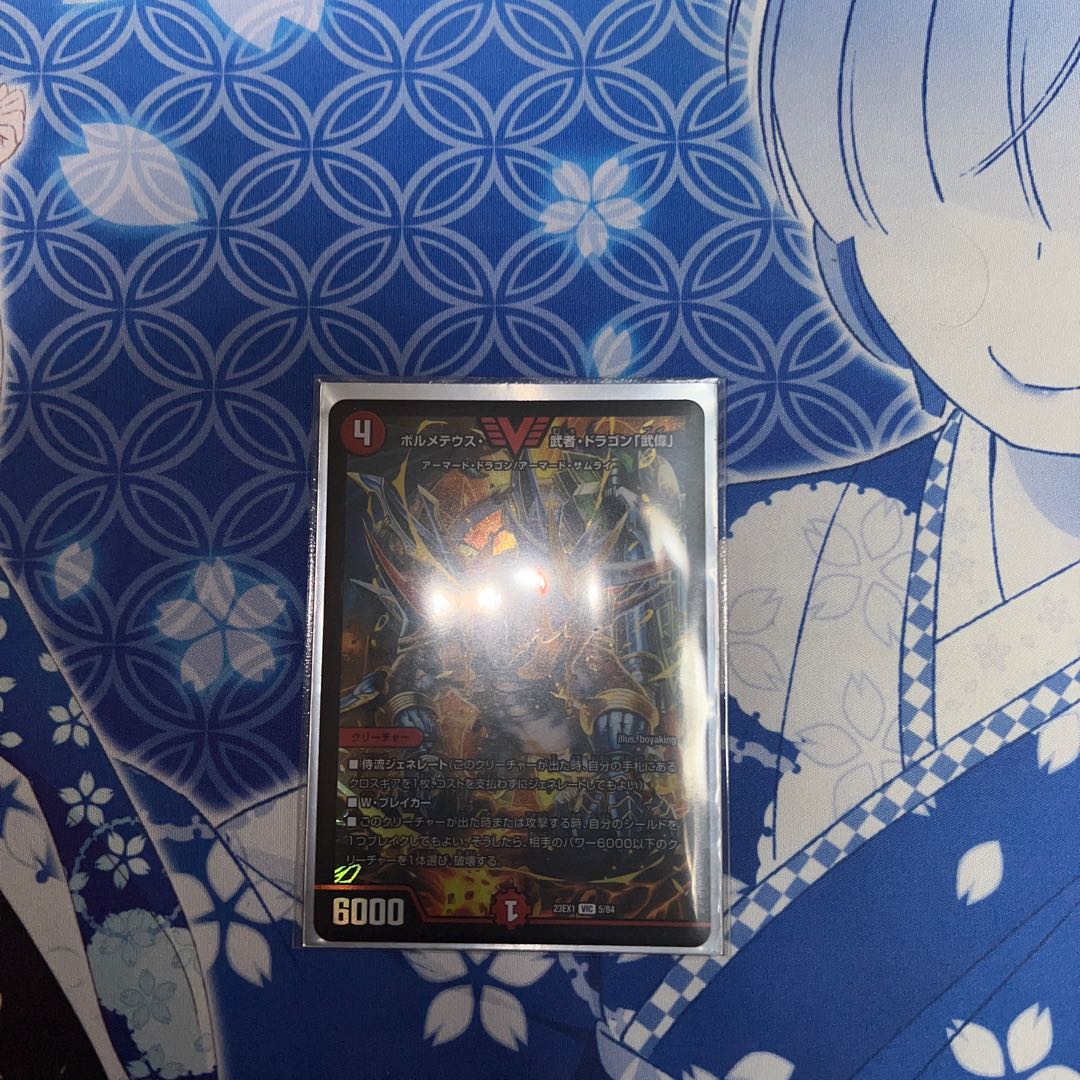 Bormetheus, warrior, dragon "Wuwei" VIC 5/84