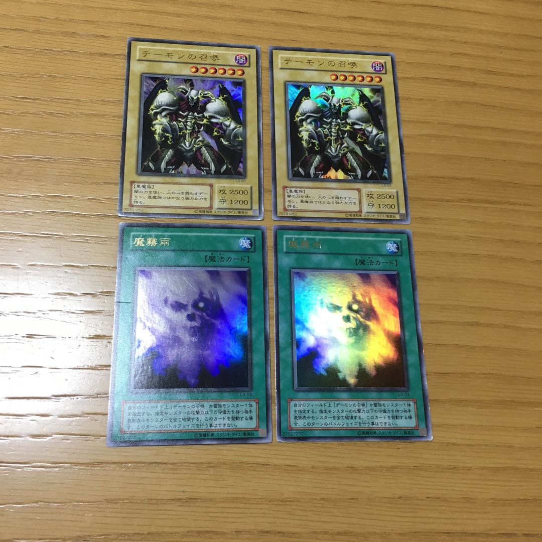 デーモンの召喚・魔霧雨 4点セット