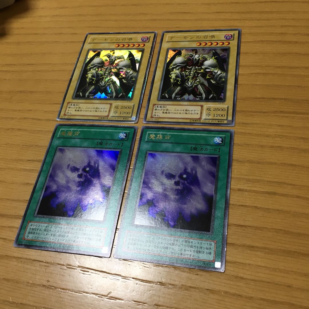 デーモンの召喚・魔霧雨 4点セット