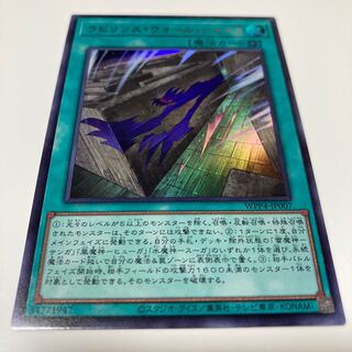 ラビリンス・ウォール・シャドウ ウルトラ JP007