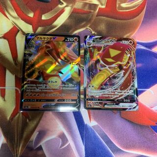 マルヤクデv vmax