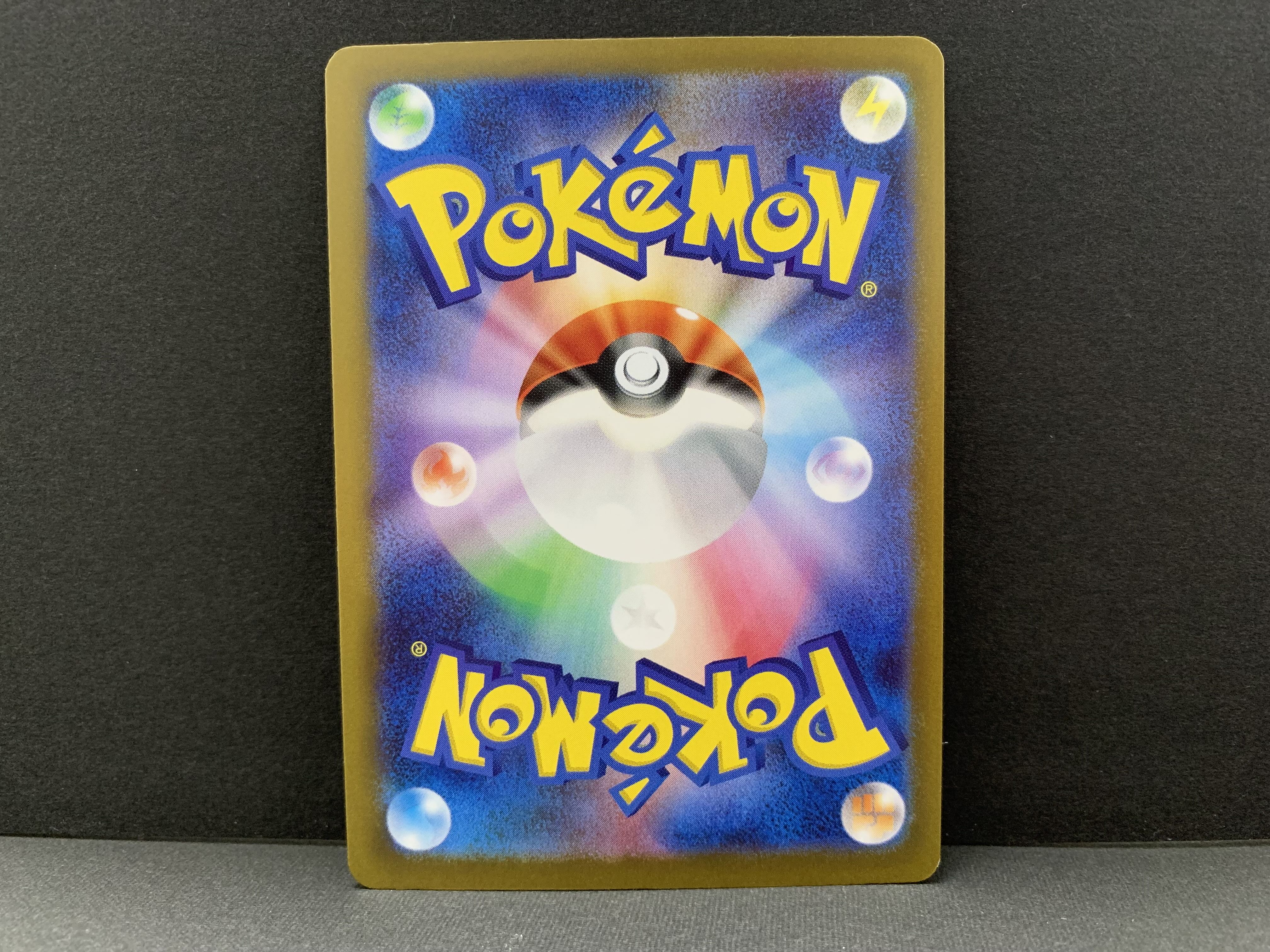 Reversal Energy UR 092/062