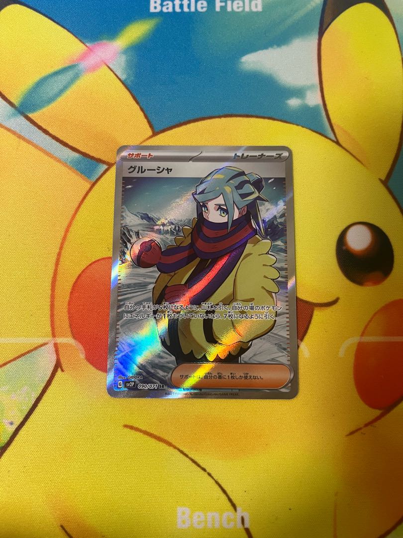 Beautiful] Grusha SR