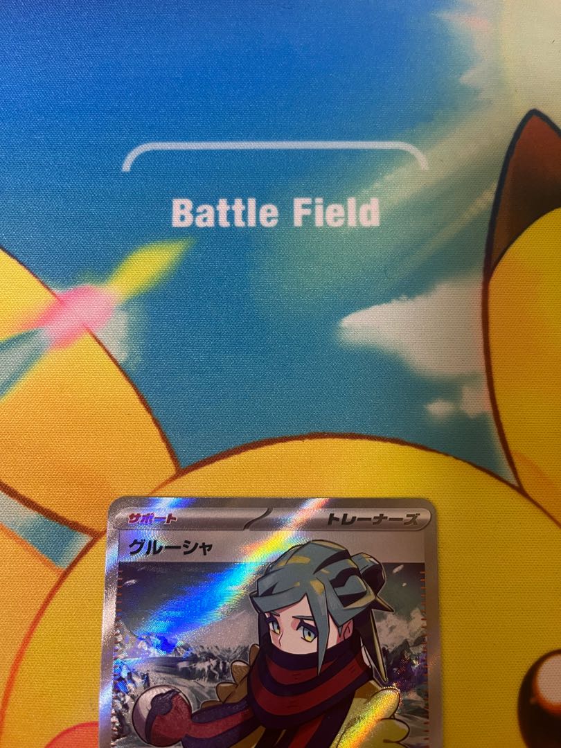 Beautiful] Grusha SR