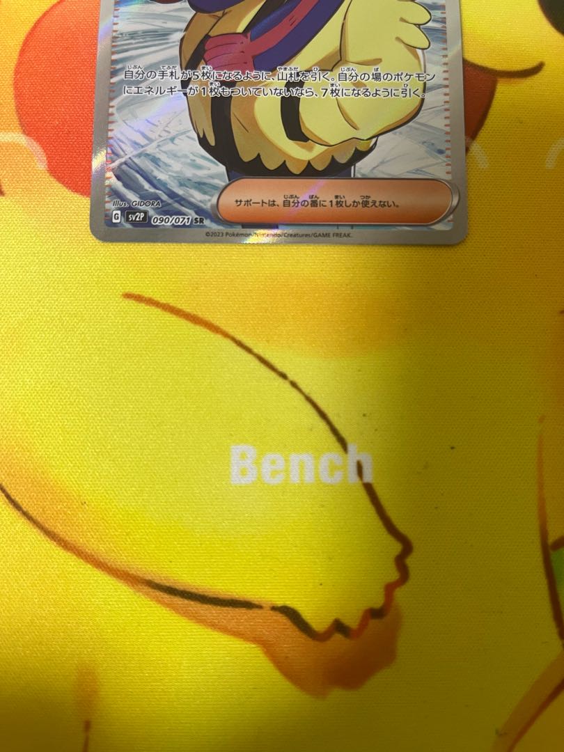 Beautiful] Grusha SR