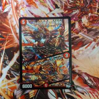 Napo Shishi-Vi Mushiki｜Listen to My Song, You Must Listen Brawl SR S4/S8