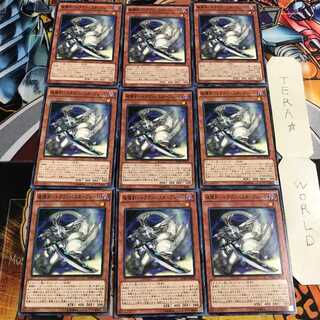 Destructive Sword - Dragon Buster Blade 1 Normal, set of 9 Tera.