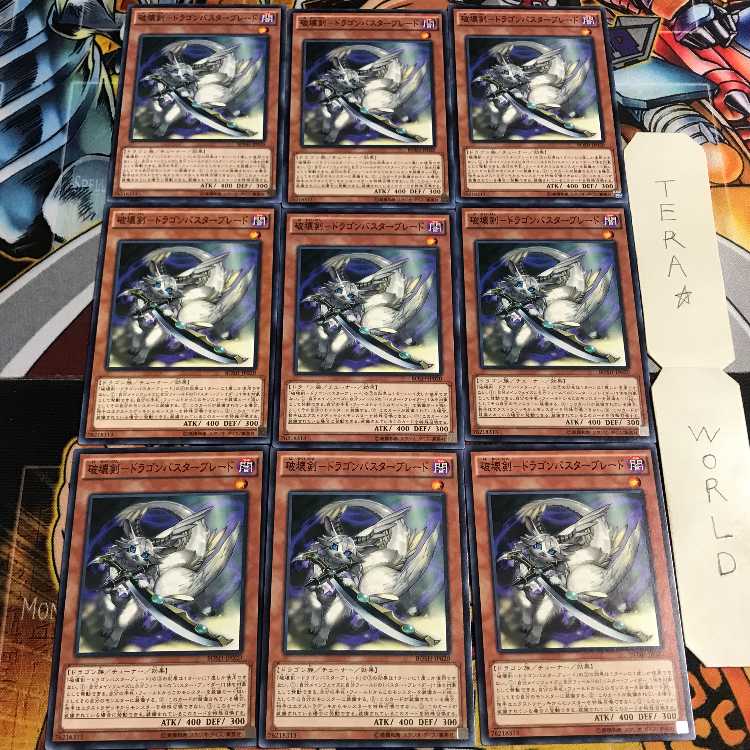 Destructive Sword - Dragon Buster Blade 3 Normal, set of 9 Tera.