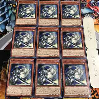 Destructive Sword - Dragon Buster Blade 5 Normal, set of 9 Tera.