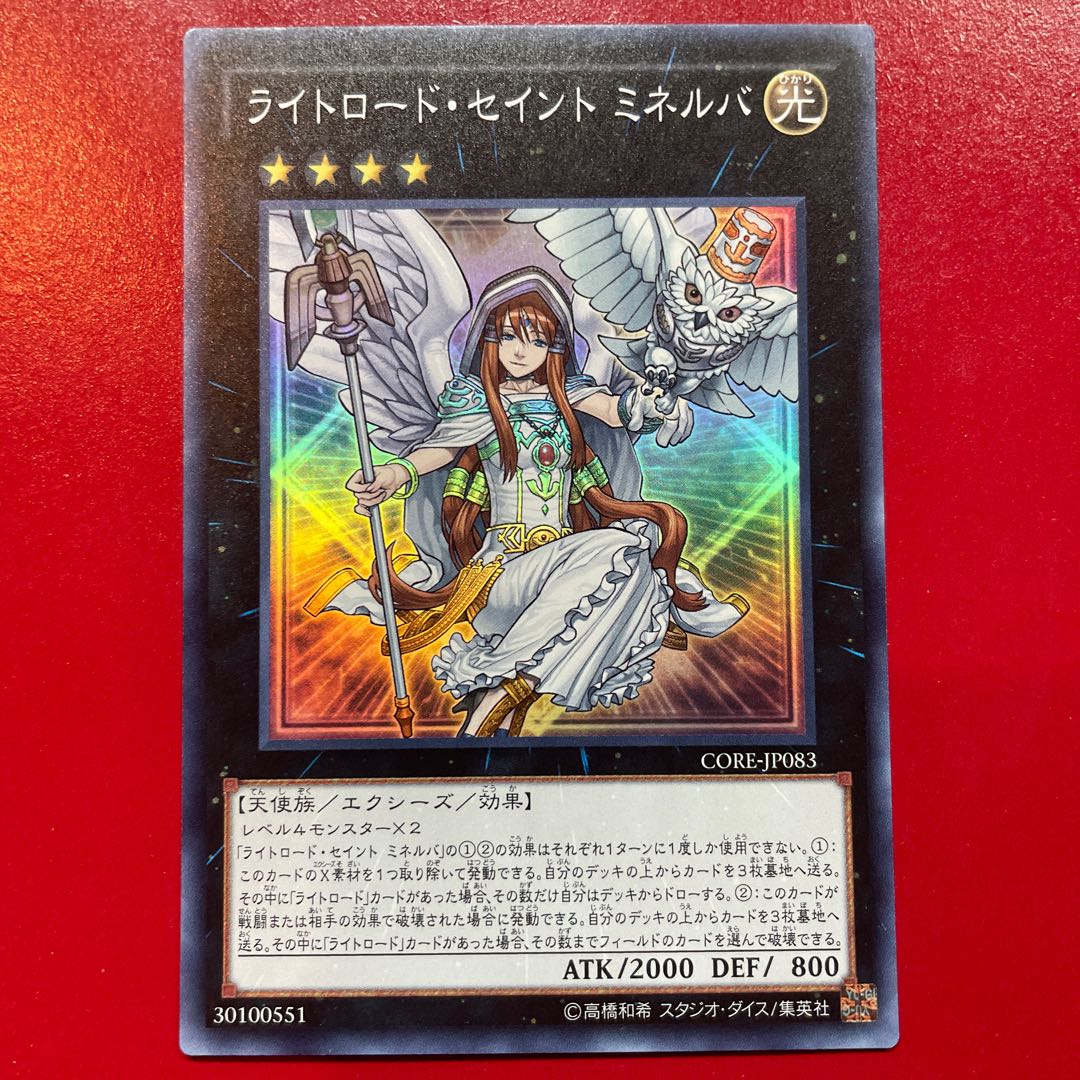 Yu-Gi-Oh Minerva, the Exalted Lightsworn [CORE] Super