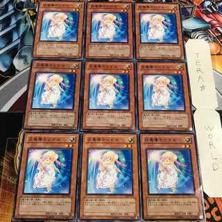 白魔導士ピケル 4 ノーマル 9枚セット てら