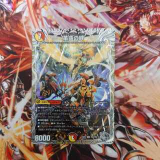 Bonds of Restructer Revolution (Silver Treasure) SR TR4/TR9
