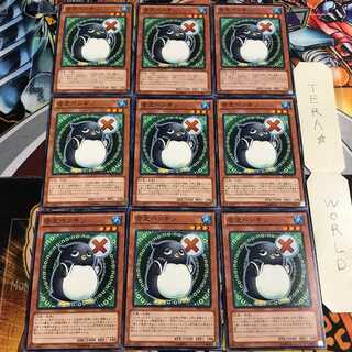 否定ペンギン 4 ノーマル 9枚セット てら