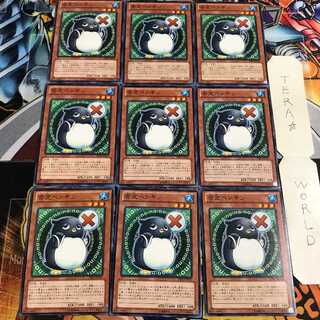 否定ペンギン 5 ノーマル 9枚セット てら