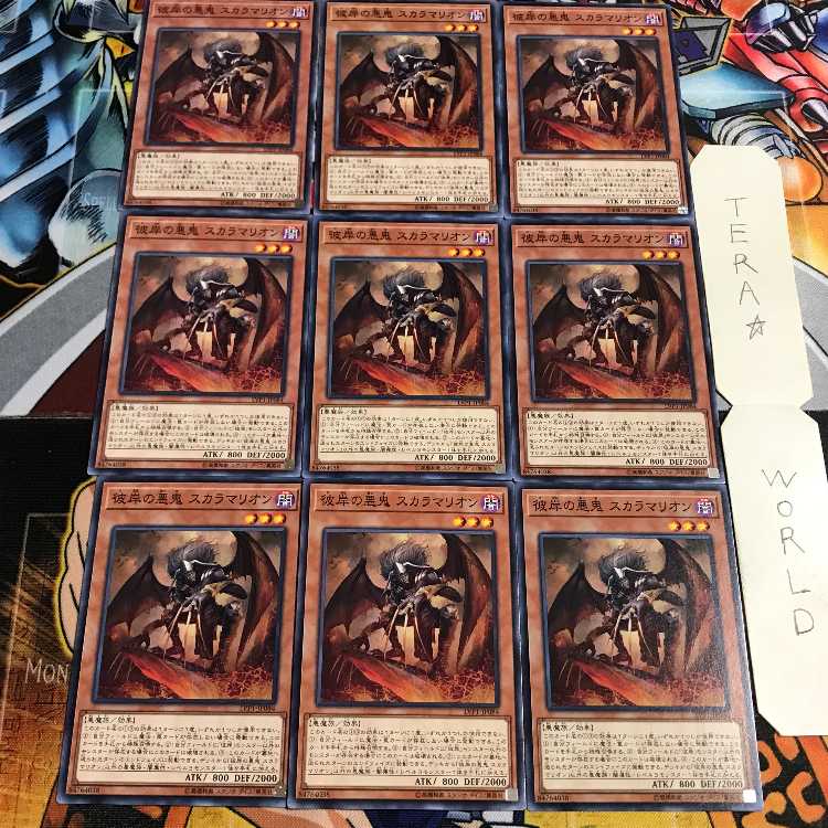Scarm, Malebranche of the Burning Abyss 1 Normal 9-card set Tera