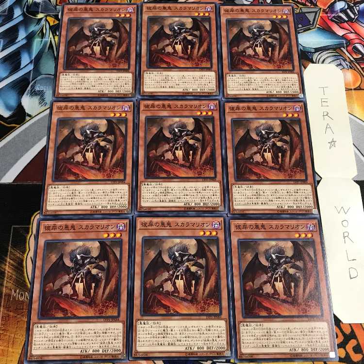 Scarm, Malebranche of the Burning Abyss 3 Normal 9-card set Tera