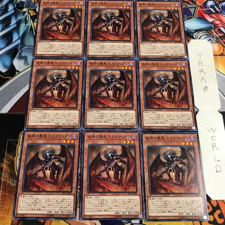 Scarm, Malebranche of the Burning Abyss 5 Normal 9-card set Tera