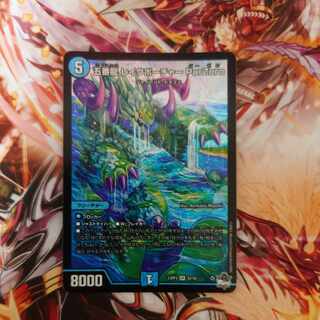 五番龍 レイクポーチャー ParZero SR S2/S8