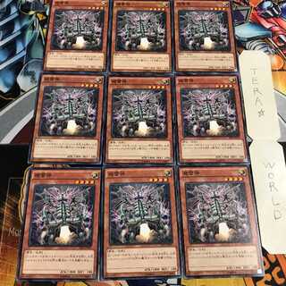 避雷神 2 ノーマル 9枚セット てら