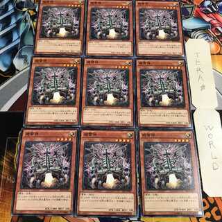 避雷神 3 ノーマル 9枚セット てら