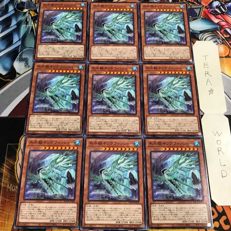 氷水艇キングフィッシャー 4 ノーマル 9枚セット てら