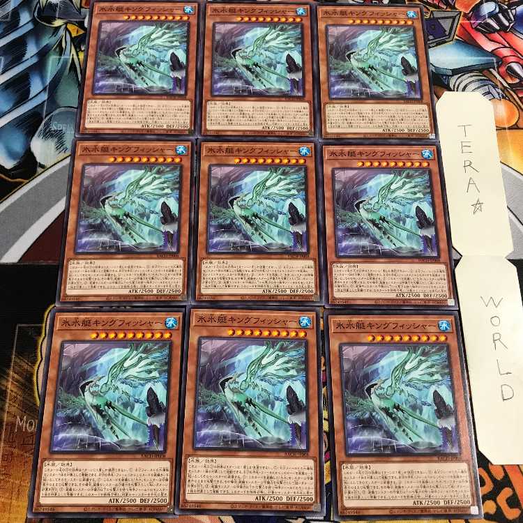 氷水艇キングフィッシャー 5 ノーマル 9枚セット てら