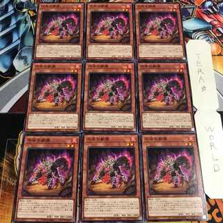 不屈の獣僕 5 ノーマル 9枚セット てら