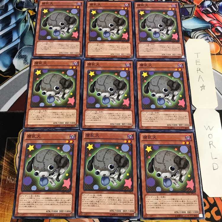 腐乱犬 5 ノーマル 9枚セット てら