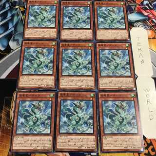 風竜星-ホロウ 5 ノーマル 9枚セット てら