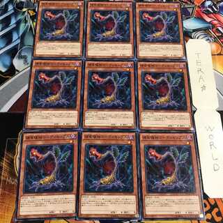 捕食植物コーディセップス 1 ノーマル 9枚セット てら