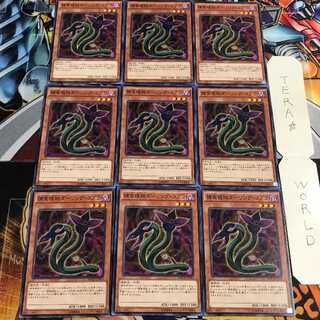 捕食植物ダーリング・コブラ 1 ノーマル 9枚セット てら