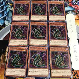 捕食植物ダーリング・コブラ 4 ノーマル 9枚セット てら