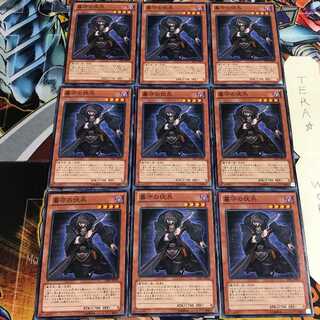 墓守の伏兵 2 ノーマル 9枚セット てら