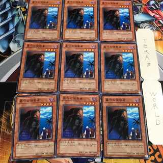 墓守の偵察者 1 ノーマル 9枚セット てら