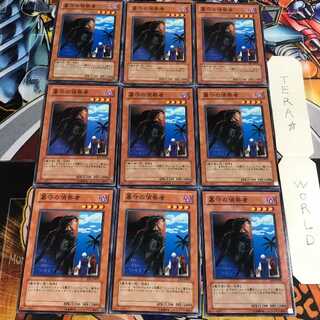 墓守の偵察者 4 ノーマル 9枚セット てら