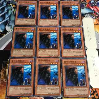 墓守の偵察者 5 ノーマル 9枚セット てら