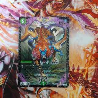 ア:エヌ:マクア SR S5/S8